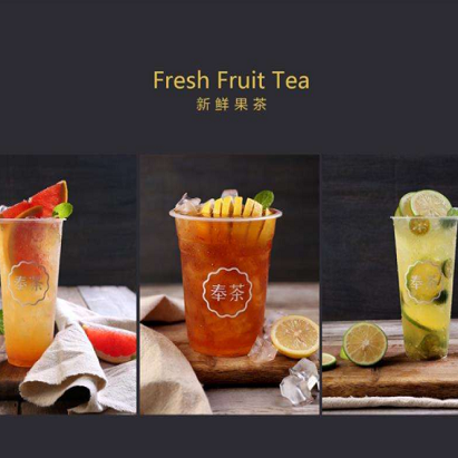 fengcha奉茶加盟，餐饮行业加盟首选，让您创业先走一步！