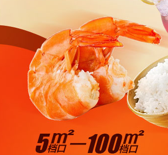 美腩子烧汁虾米饭加盟条件有哪些？加盟美腩子烧汁虾米饭的加盟商能否获取利润？
