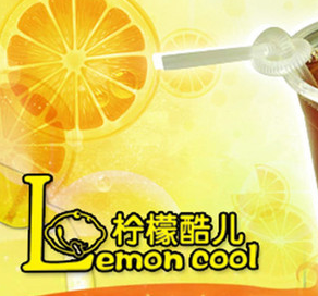 柠檬酷儿饮品加盟