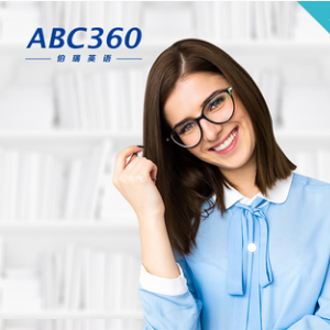 abc360伯瑞英语加盟，教育行业加盟首选，让您创业先走一步！