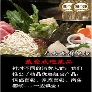 京本台湾涮涮锅火锅加盟条件有哪些？我现在加盟可以吗？
