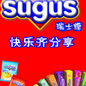sugus瑞士糖加盟需要哪些条件？人人都可以加盟sugus瑞士糖吗？