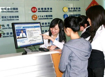 中华会计网校加盟