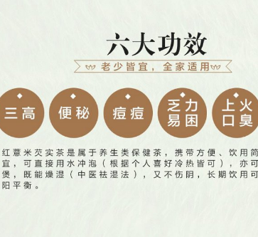 劲家庄红薏米芡实茶加盟，食品行业加盟首选，让您创业先走一步！