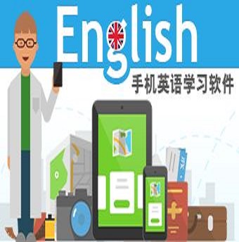 玩通英语学习软件加盟