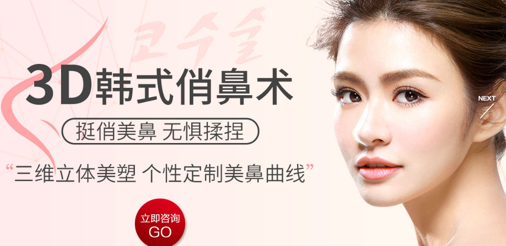 上海首尔丽格医疗美容医院加盟