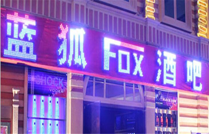 foxbar酒吧加盟