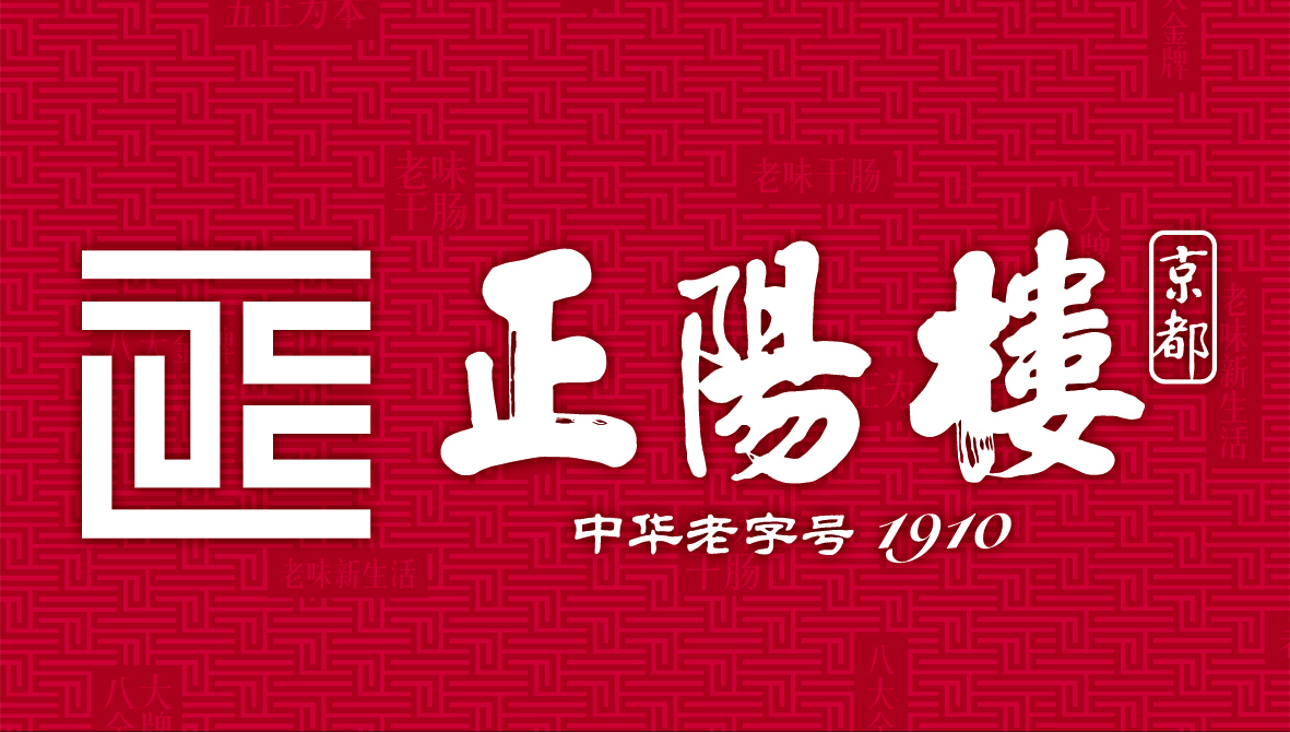 黑龙江正阳楼食品有限责任公司加盟