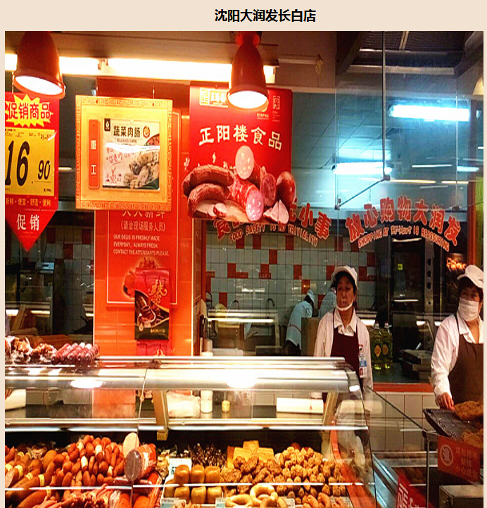黑龙江正阳楼食品有限责任公司加盟流程如何？如何加盟黑龙江正阳楼食品有限责任公司品牌？