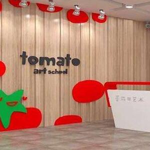 番茄田艺术中心加盟