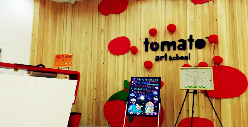 蕃茄田美术艺术中心加盟优势