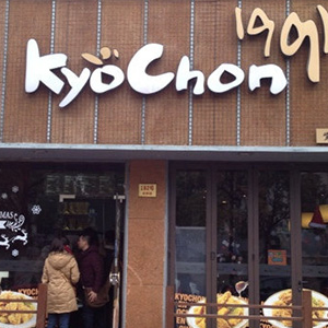kyochon炸鸡加盟