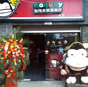 为什么要加盟小猴子台湾主题茶餐厅？加盟小猴子台湾主题茶餐厅值得吗？