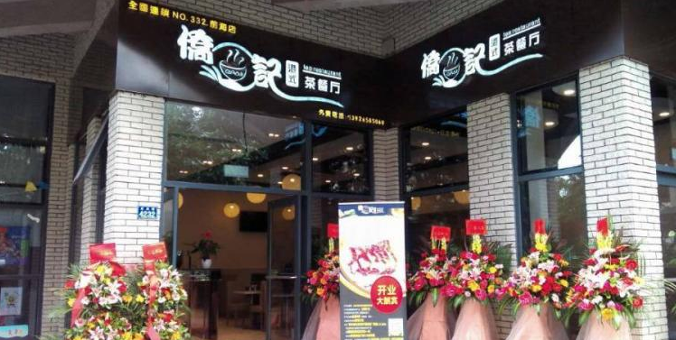 侨记香港茶餐厅加盟优势