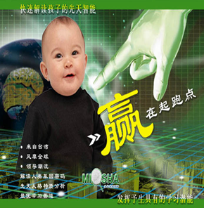 皮纹检测台灣MITQ多元智能加盟，幼儿教育行业加盟首选，让您创业先走一步！