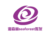 海森林seaforest假发加盟