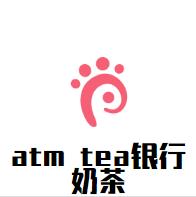 atm tea银行奶茶加盟