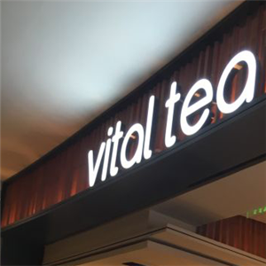 加盟vital tea源素茶有哪些优势？我现在加盟可以吗？
