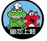 鱼恋上蛙烤鱼加盟