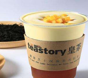 teastory皇茶怎么样,多少钱加盟比较好？