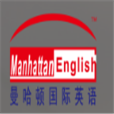 曼哈顿国际英语加盟