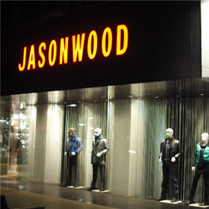 JASONWOOD男装加盟优势有哪些？了解优势从JASONWOOD男装介绍下手