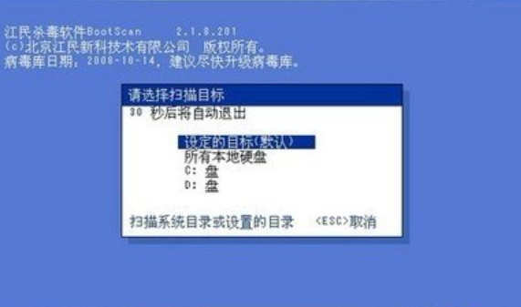 江民电脑维修加盟