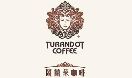 图兰朵(Turandot)咖啡加盟