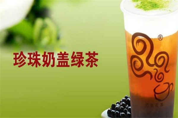 爱尚贡茶加盟