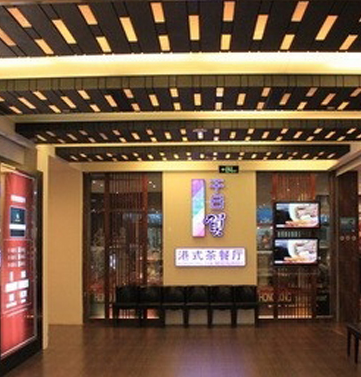 济南港式茶餐厅加盟条件有哪些？济南港式茶餐厅喜欢哪类加盟商？
