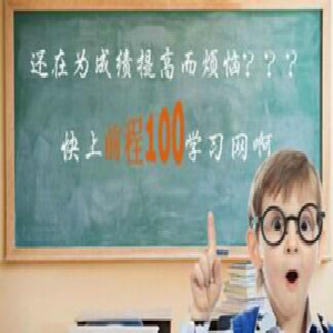 加盟中国教育在线有哪些优势？我现在加盟可以吗？