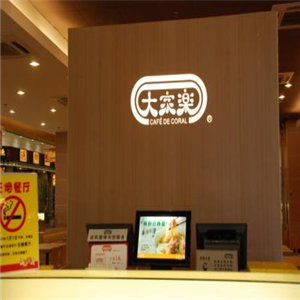 香港大家乐茶餐厅加盟，零经验轻松经营好品牌！