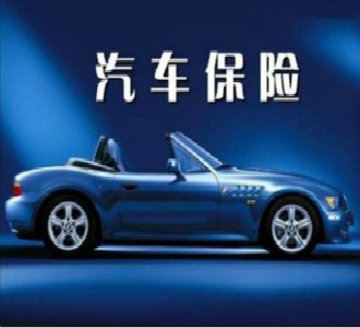 中国人财保险车险加盟，汽车服务行业加盟首选，让您创业先走一步！