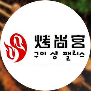 烤尚宫韩式自助烤肉加盟
