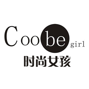 Coobegirl时尚女孩加盟