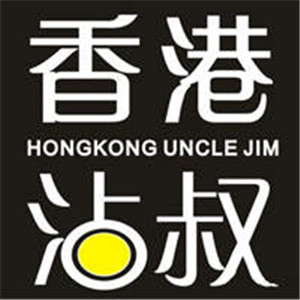 香港沾叔加盟