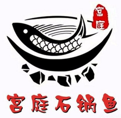 宫廷石锅鱼加盟