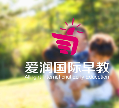 爱润中国幼教服务加盟