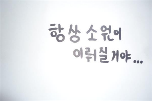 宣言韩国语教育加盟