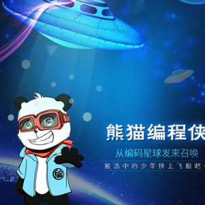熊猫编程侠加盟，教育行业加盟首选，让您创业先走一步！