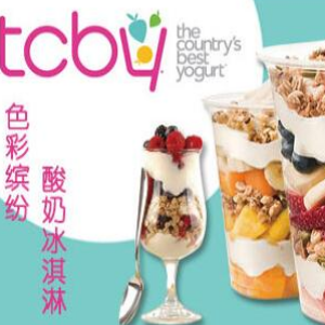 tcby冰激凌加盟条件有哪些？加盟tcby冰激凌的加盟商能否获取利润？