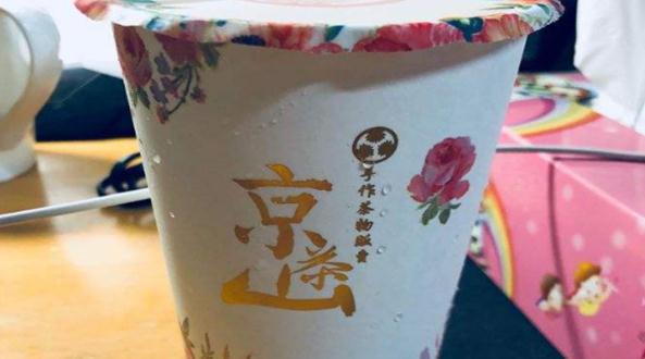 京茶山奶茶加盟