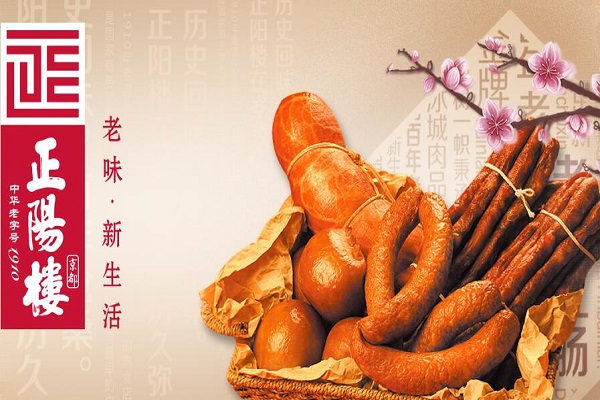黑龙江正阳楼食品有限责任公司加盟