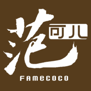 范可儿Famecoco加盟