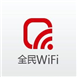 腾讯全民WiFi加盟