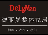 Delyman德丽曼橱柜加盟