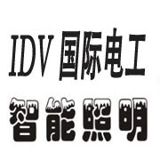 IDV国际电工加盟