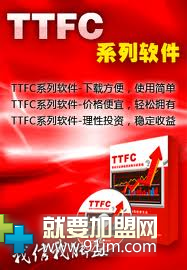 TTFC加盟