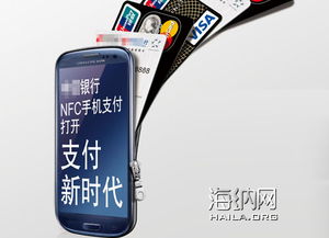 nfc手机加盟信息介绍，让您创业先走一步！