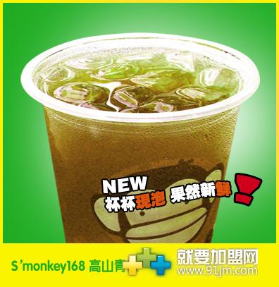 小猴子水果茶加盟和其他餐饮加盟品牌有哪些区别？小猴子水果茶品牌优势在哪里？